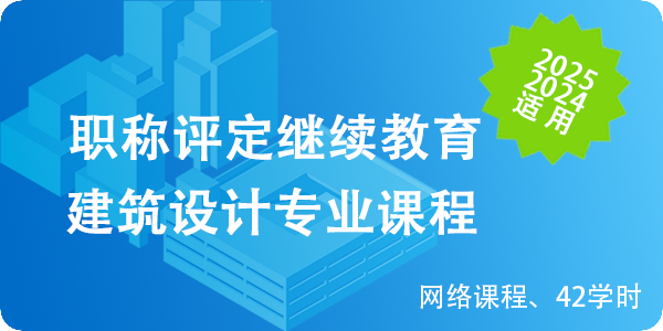 建築設計(jì)專業(yè)課程