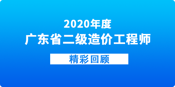 2020年精彩回顧